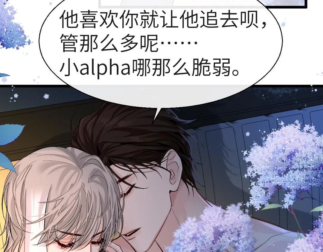 第28话 笨蛋鱼子，等着我 第67页