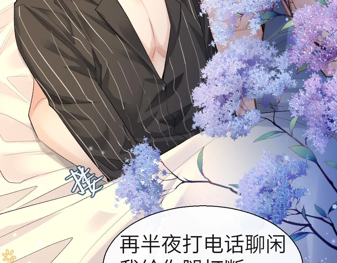 第28话 笨蛋鱼子，等着我 第70页