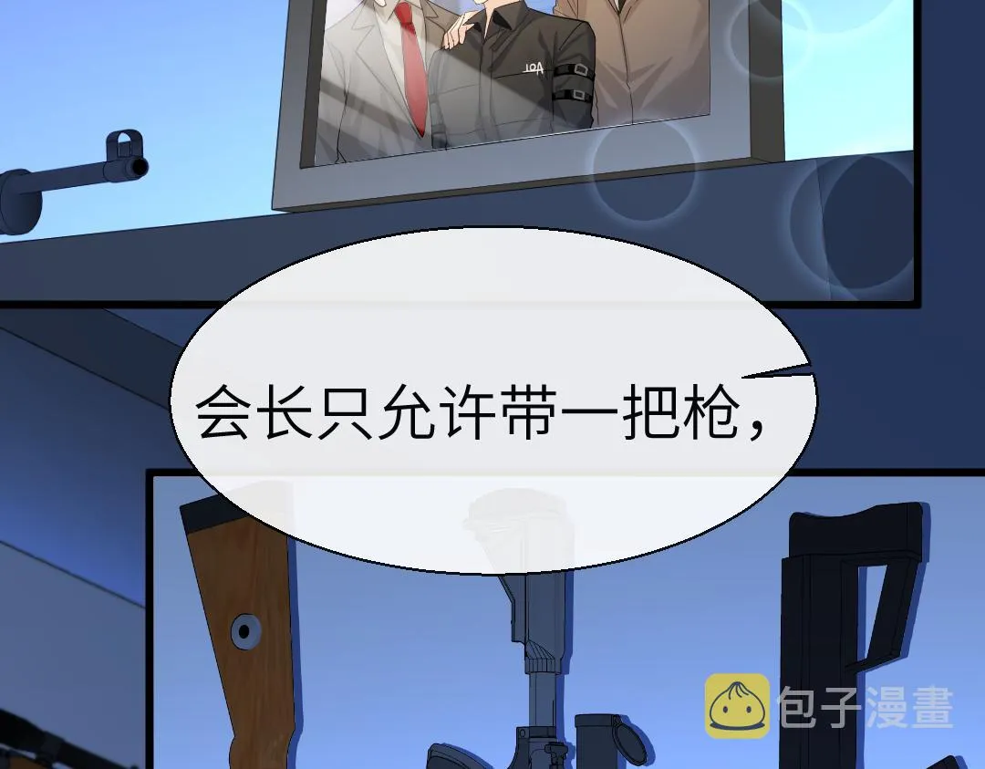 第28话 笨蛋鱼子，等着我 第82页
