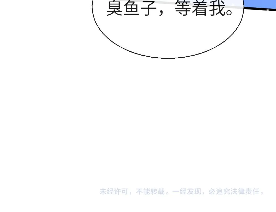 第28话 笨蛋鱼子，等着我 第86页