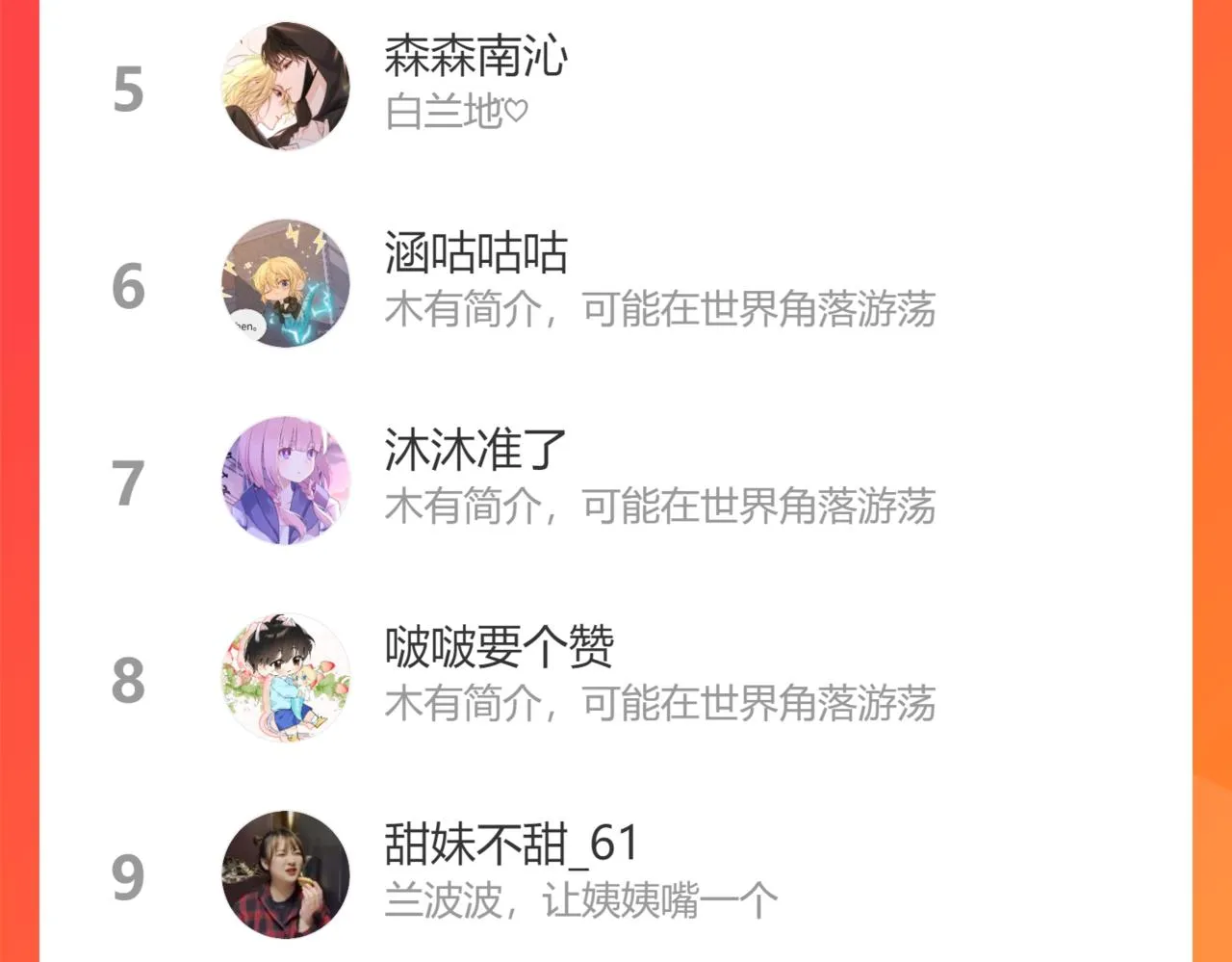 第28话 笨蛋鱼子，等着我 第89页