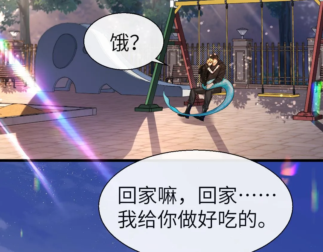 第27话 他会感到内疚吗？ 第7页