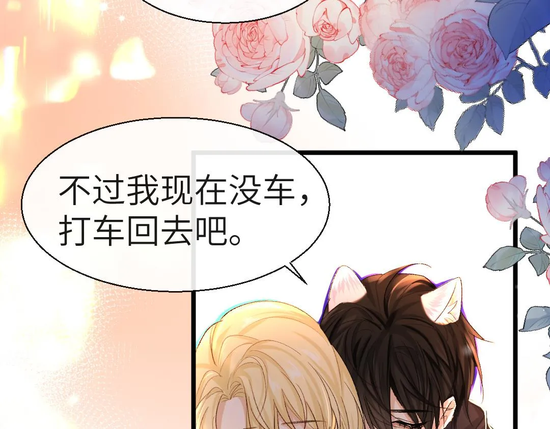 第27话 他会感到内疚吗？ 第10页
