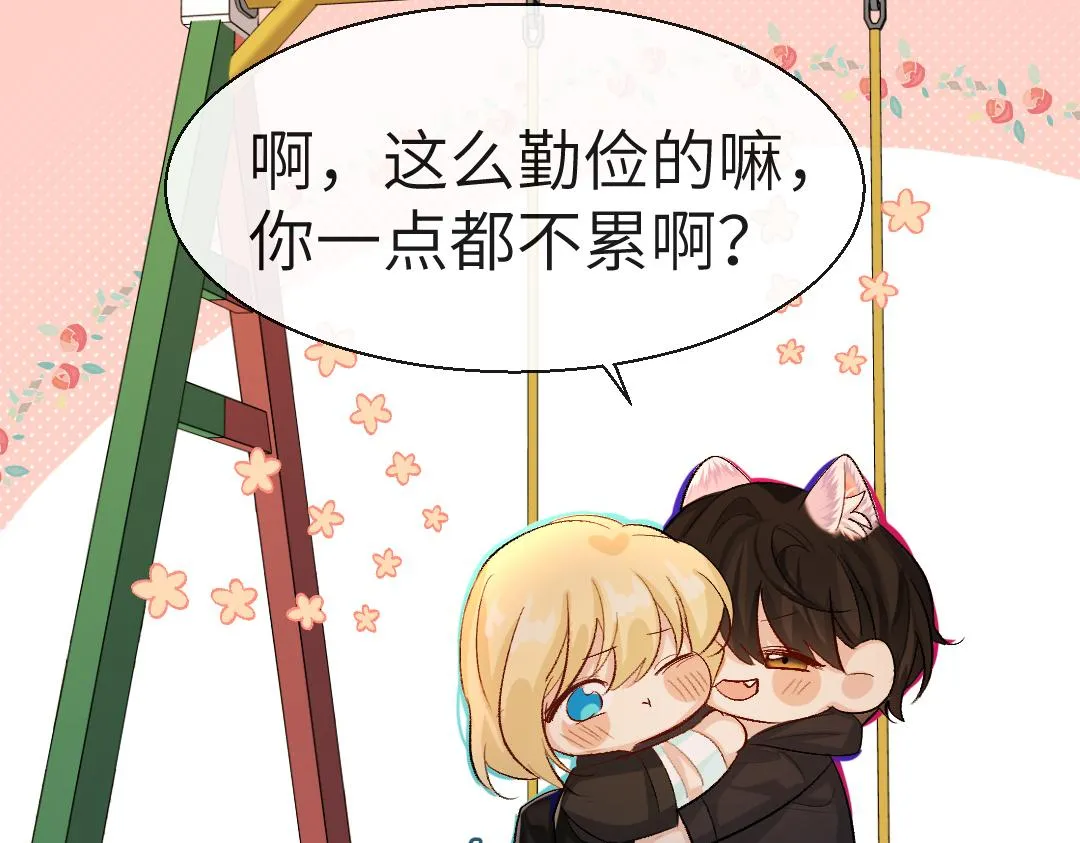 第27话 他会感到内疚吗？ 第12页
