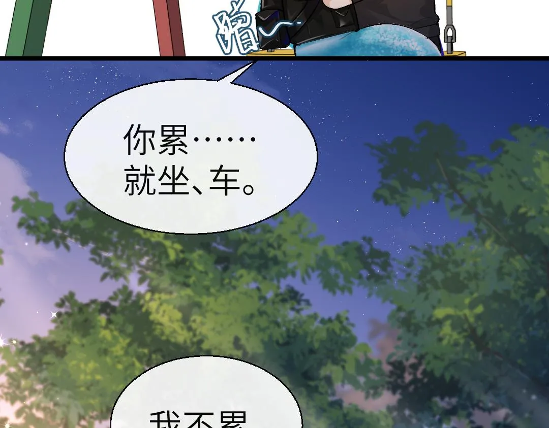 第27话 他会感到内疚吗？ 第13页
