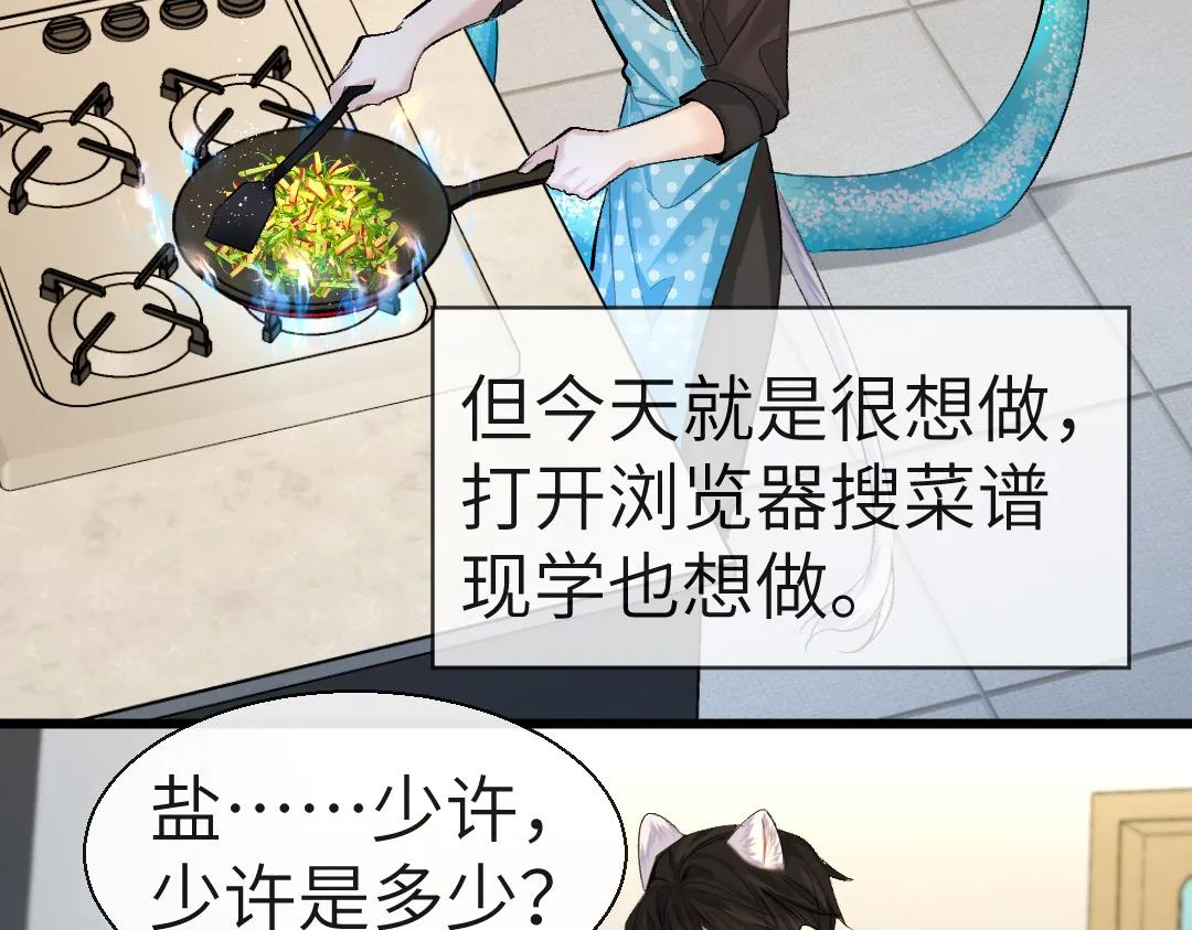 第27话 他会感到内疚吗？ 第21页