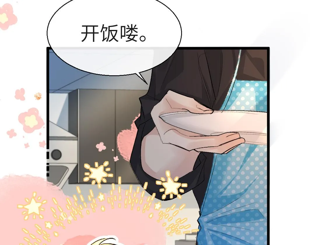 第27话 他会感到内疚吗？ 第23页