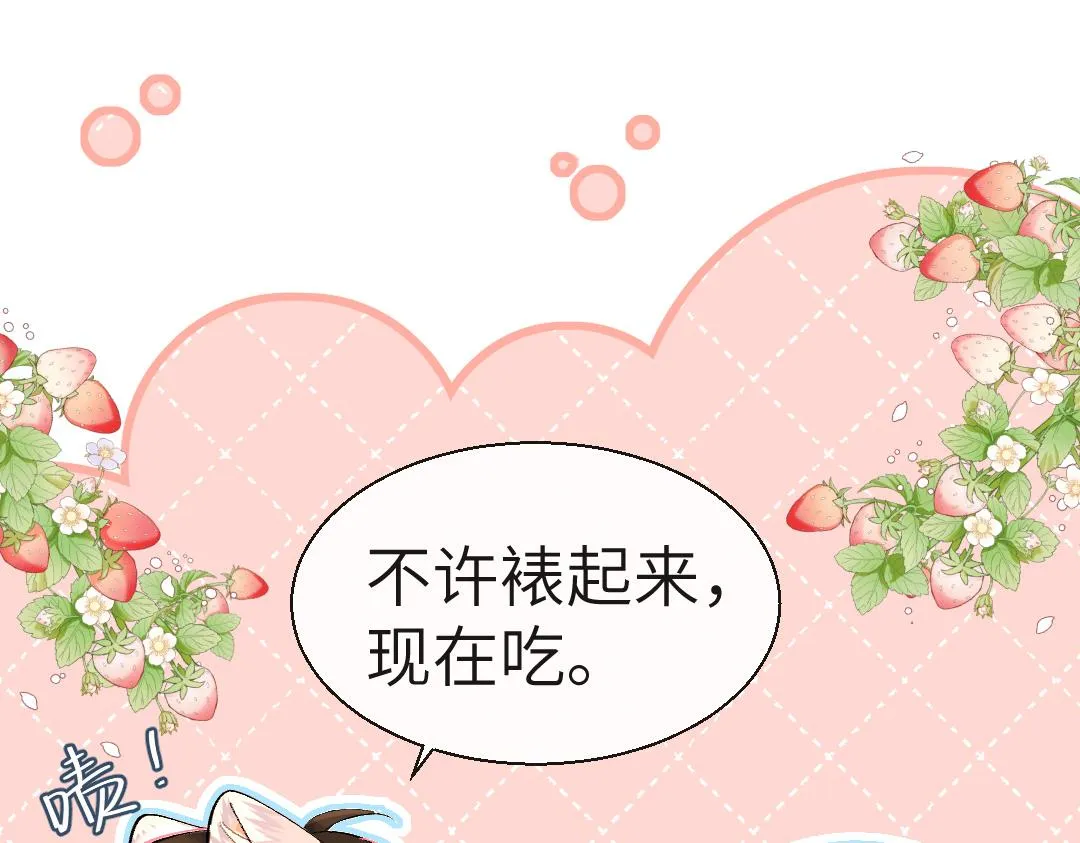 第27话 他会感到内疚吗？ 第25页