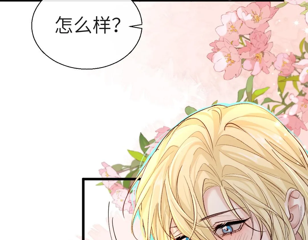 第27话 他会感到内疚吗？ 第30页