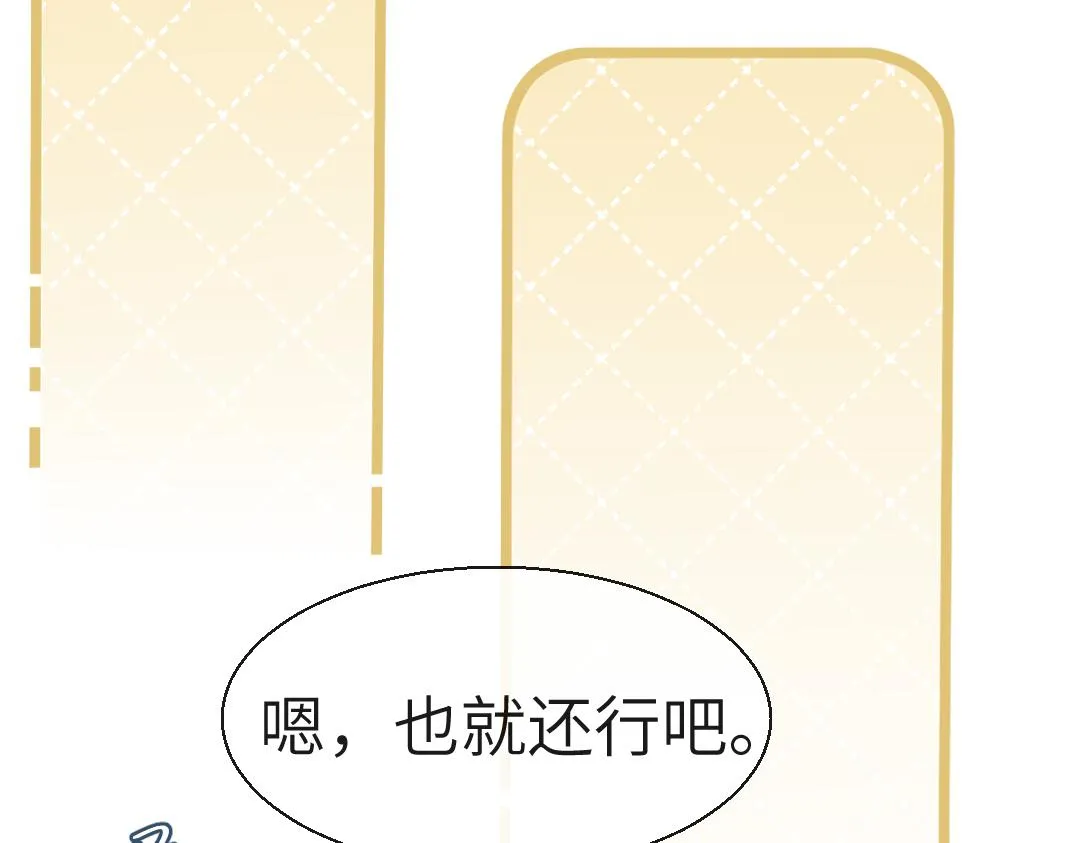 第27话 他会感到内疚吗？ 第32页