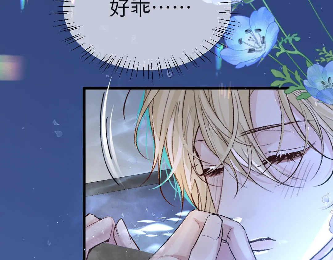 第27话 他会感到内疚吗？ 第43页