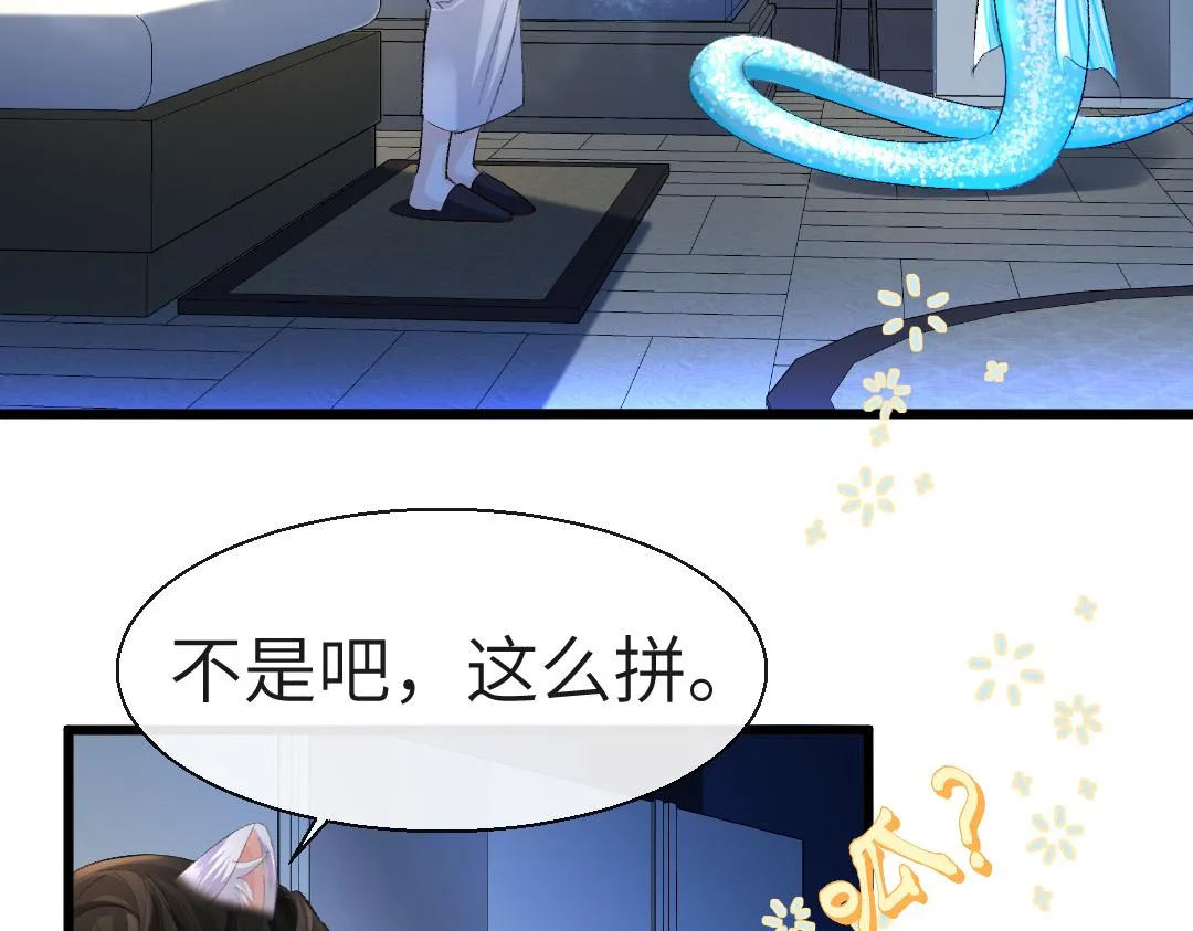 第27话 他会感到内疚吗？ 第56页