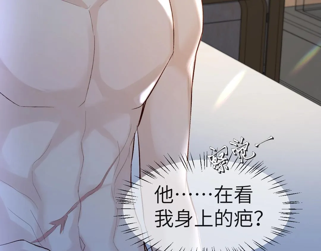 第27话 他会感到内疚吗？ 第61页