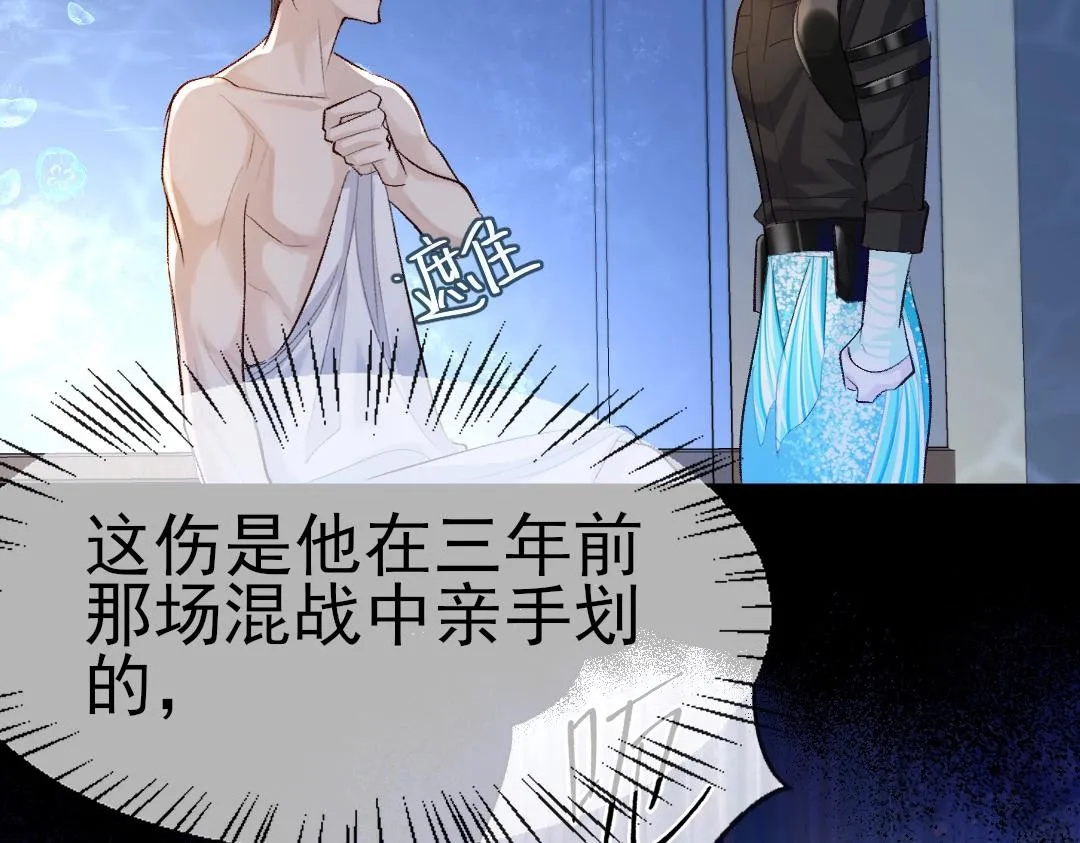 第27话 他会感到内疚吗？ 第63页
