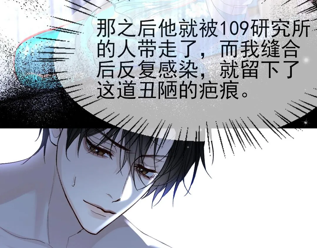 第27话 他会感到内疚吗？ 第65页