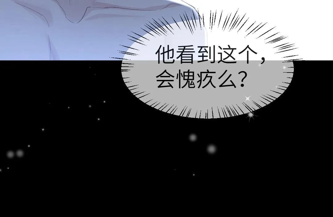 第27话 他会感到内疚吗？ 第66页