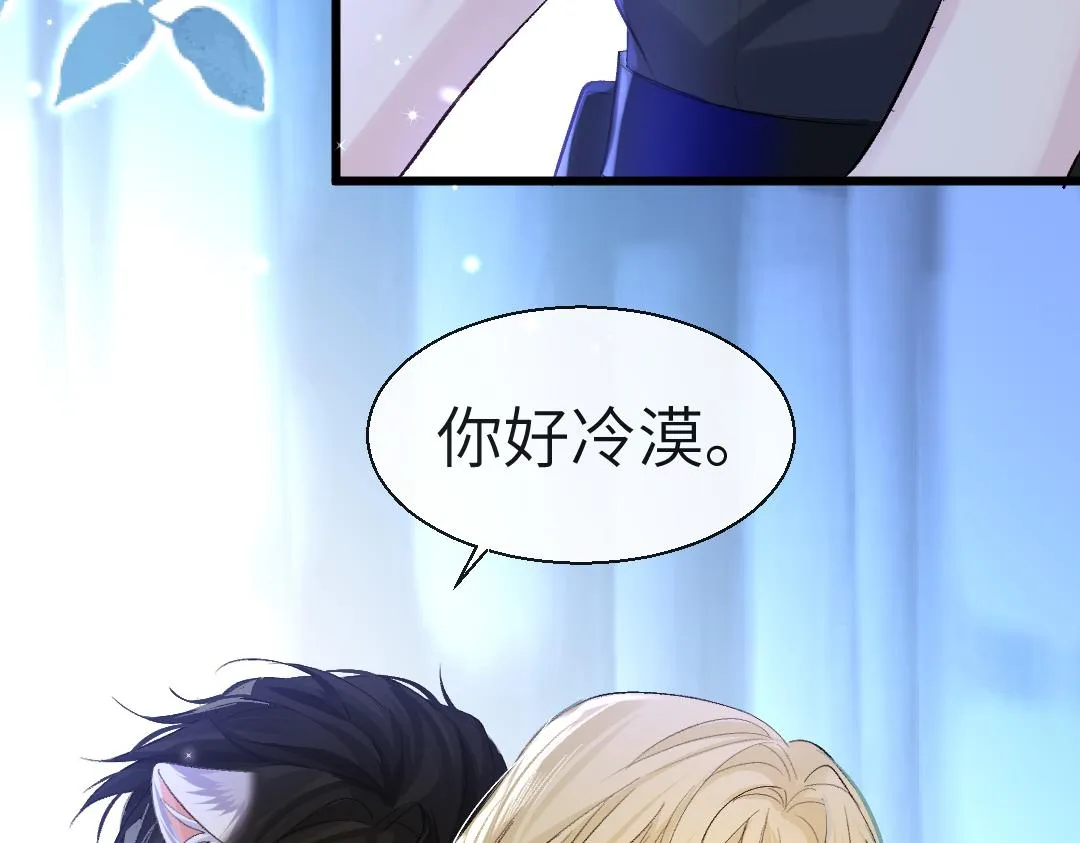 第27话 他会感到内疚吗？ 第72页