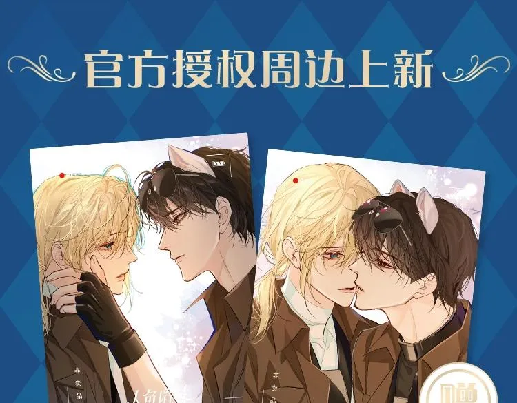 第27话 他会感到内疚吗？ 第83页