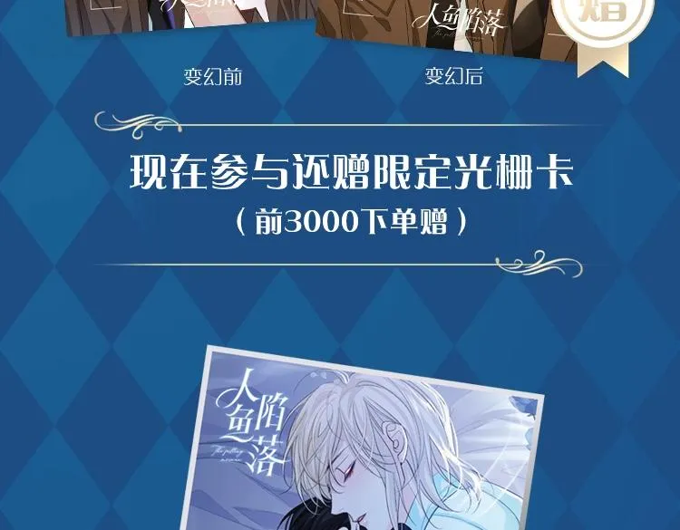 第27话 他会感到内疚吗？ 第84页