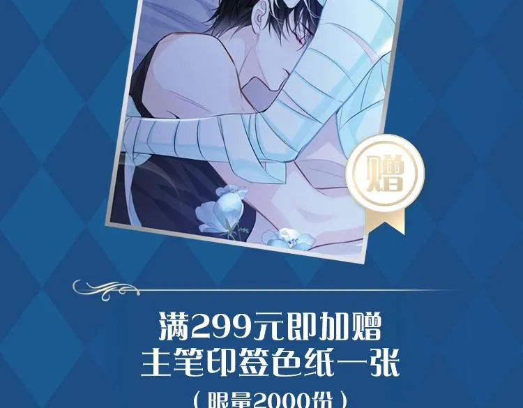 第27话 他会感到内疚吗？ 第85页