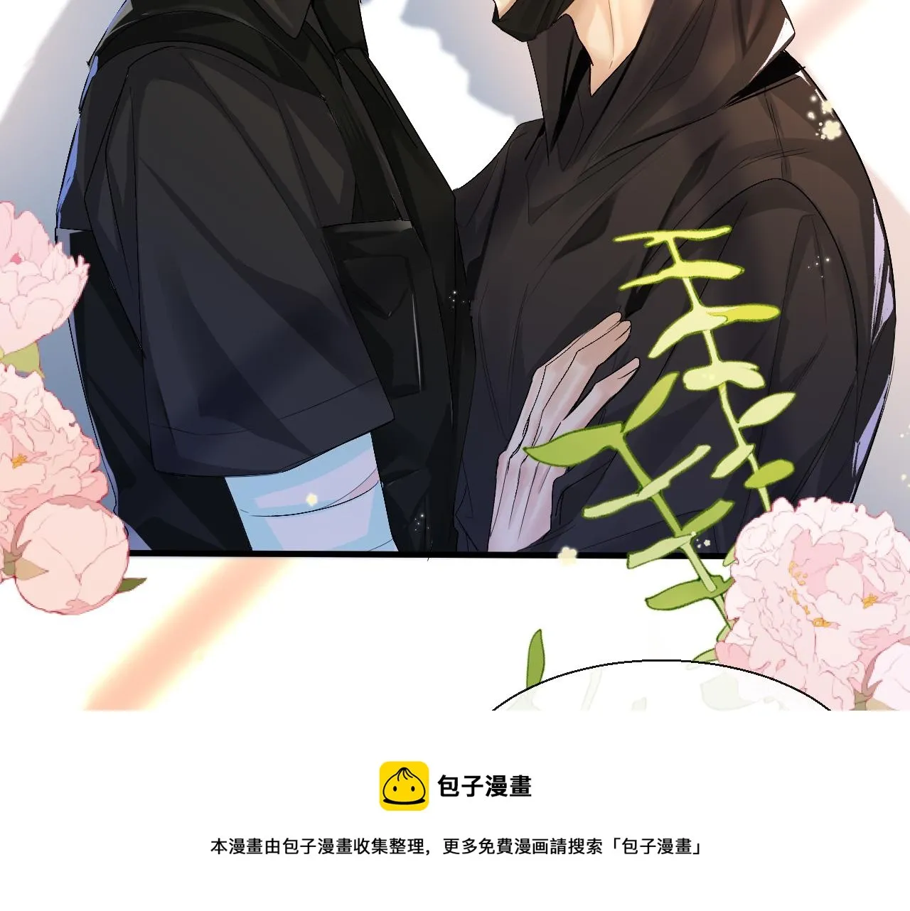 第26话 带我回家吧~ 第11页