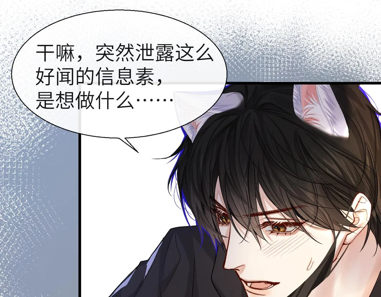 第26话 带我回家吧~ 第23页