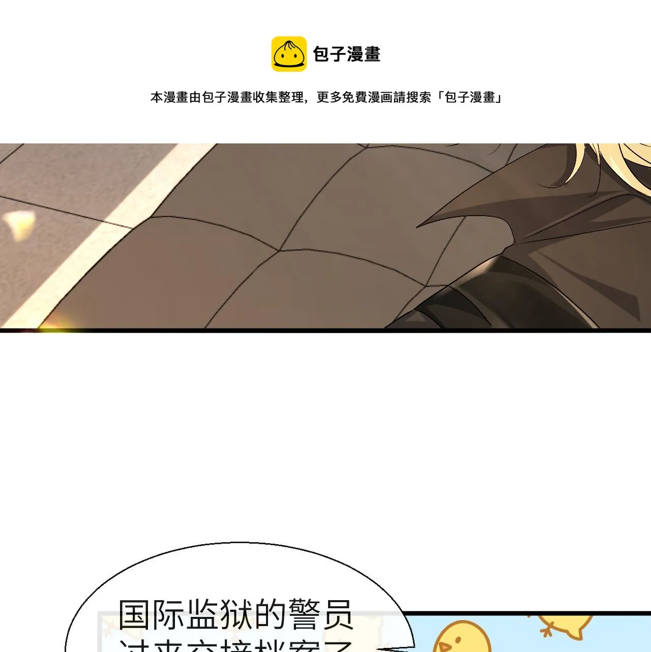 第26话 带我回家吧~ 第31页