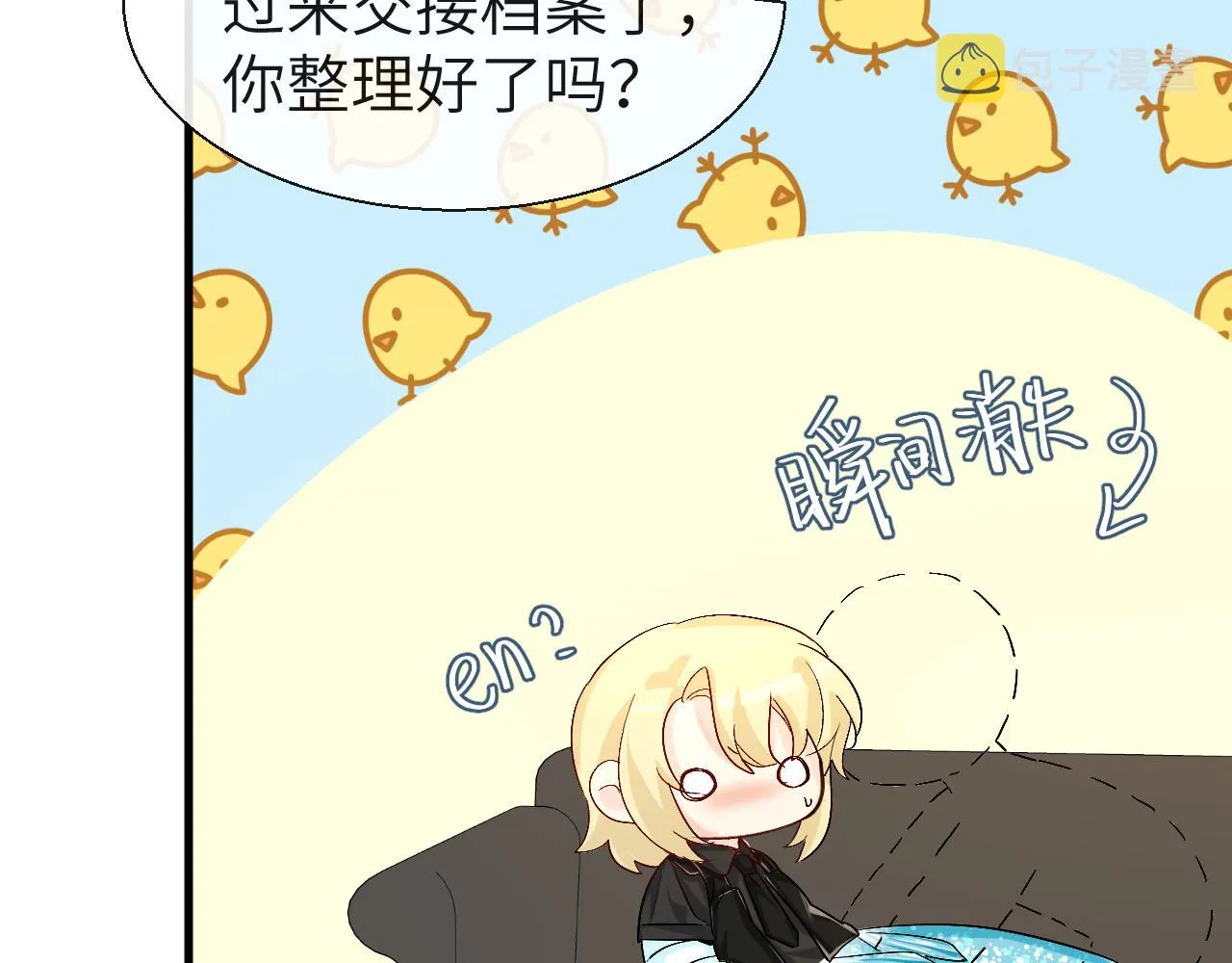 第26话 带我回家吧~ 第32页