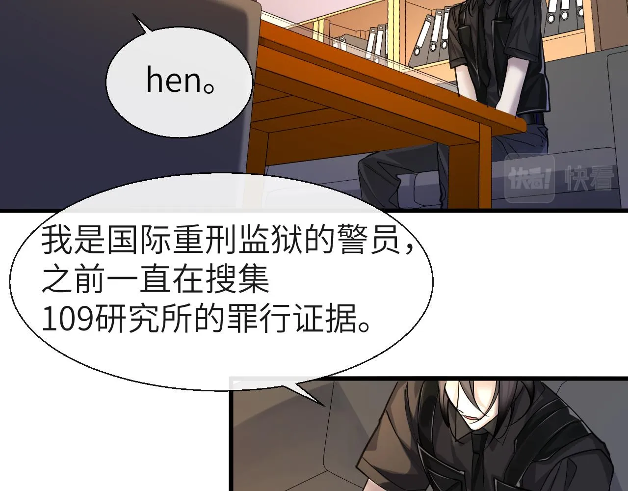 第26话 带我回家吧~ 第44页