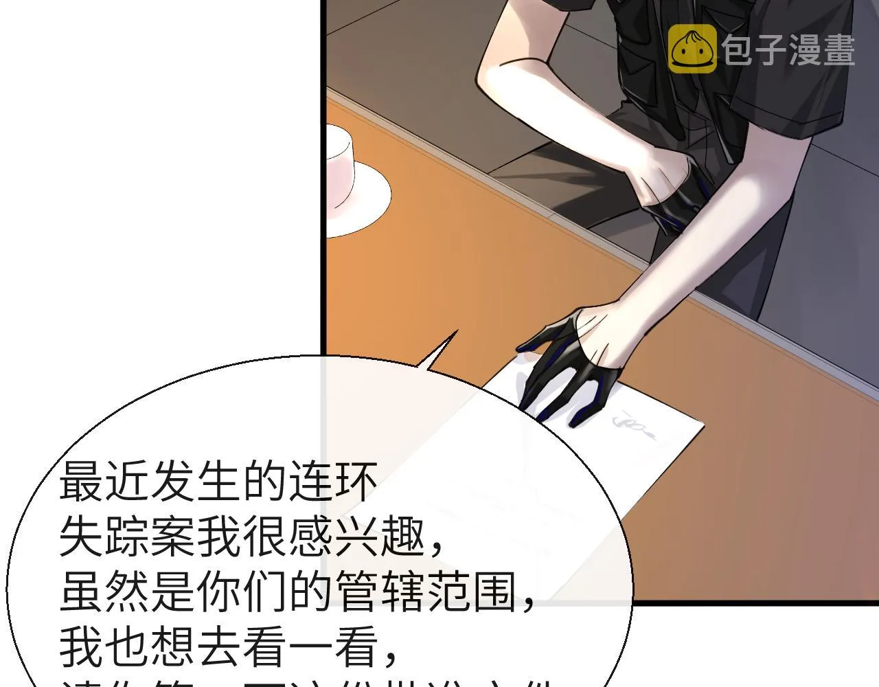 第26话 带我回家吧~ 第45页