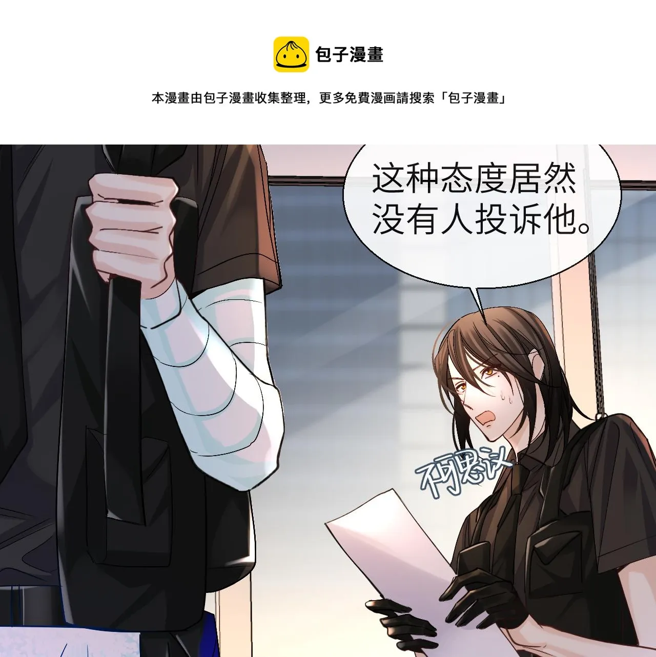 第26话 带我回家吧~ 第51页