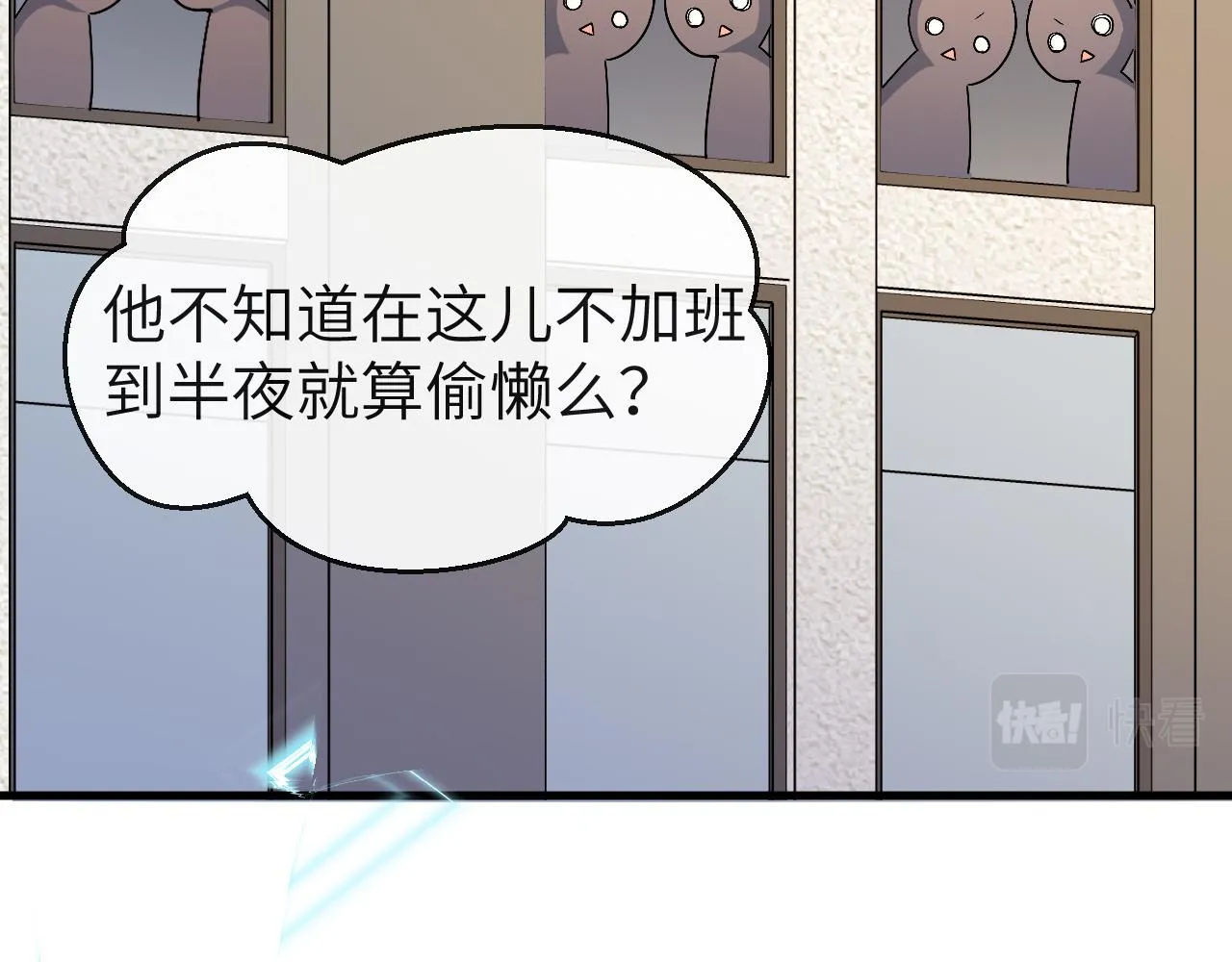第26话 带我回家吧~ 第55页