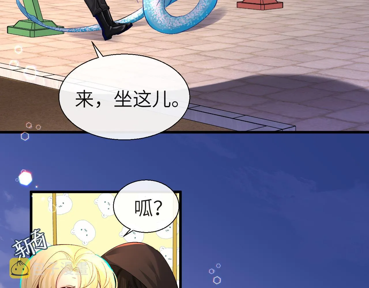 第26话 带我回家吧~ 第69页