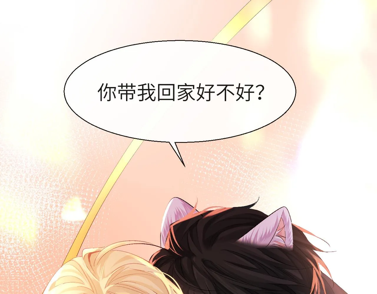 第26话 带我回家吧~ 第78页