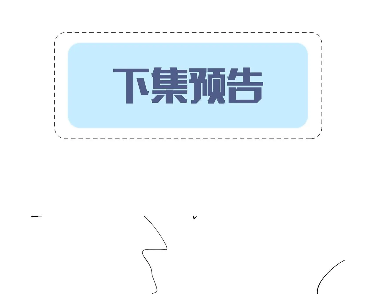 第26话 带我回家吧~ 第82页