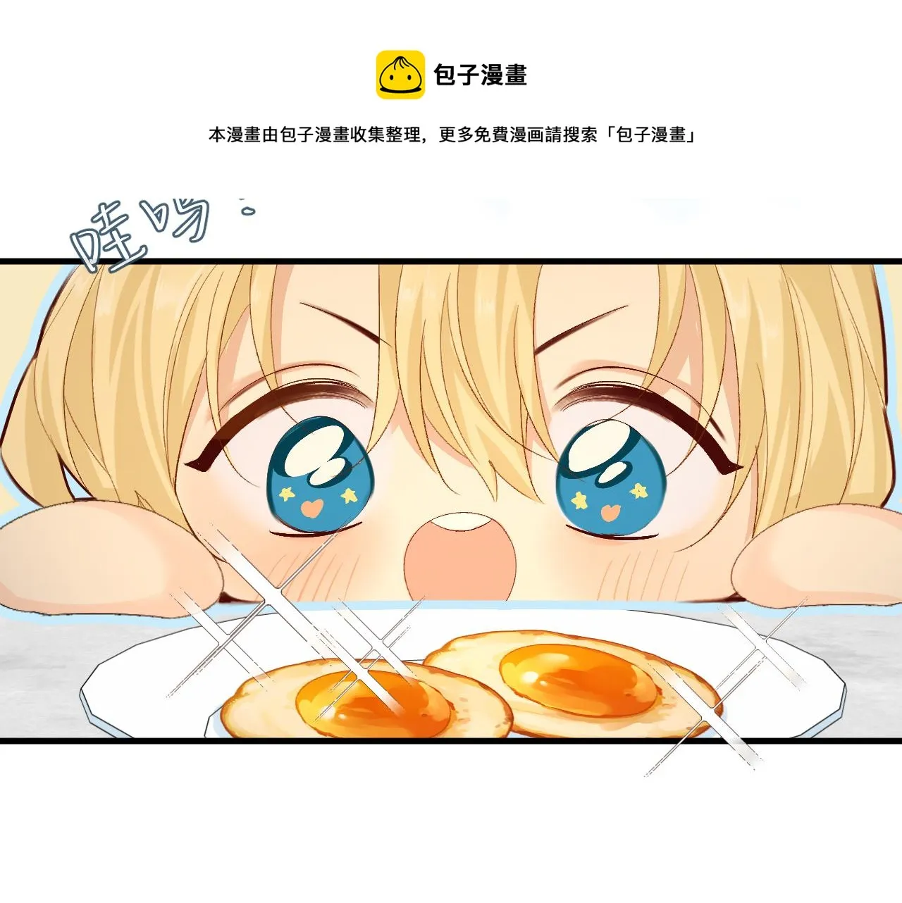 第24话 金发碧眼小警察 第21页