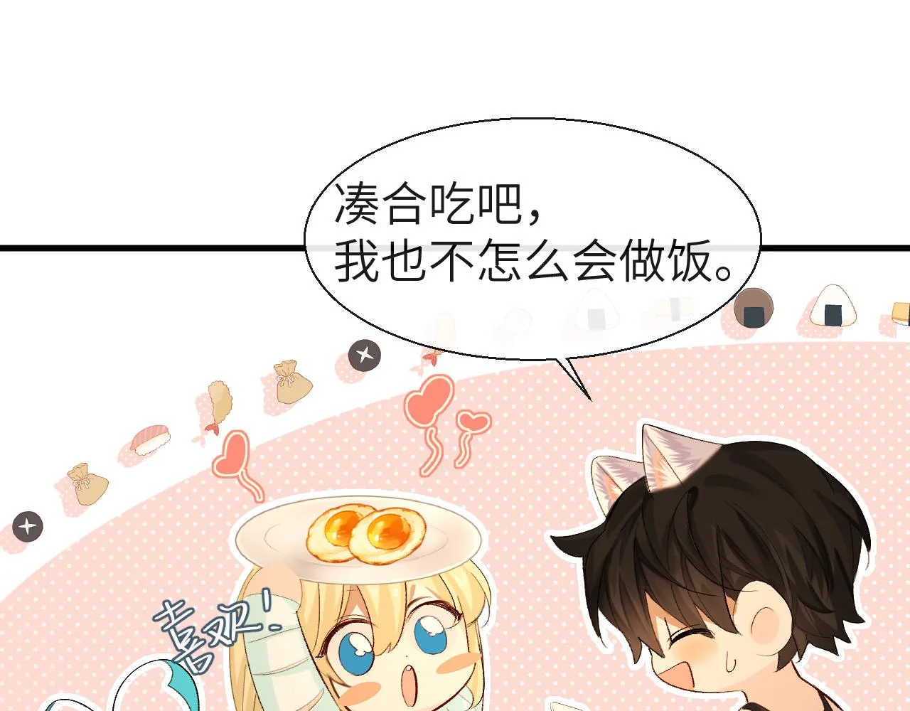 第24话 金发碧眼小警察 第22页