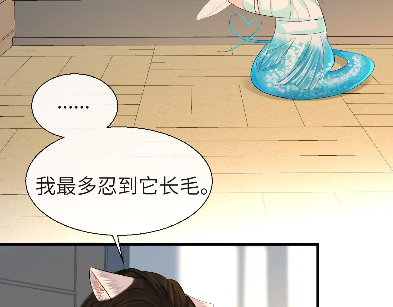 第24话 金发碧眼小警察 第25页