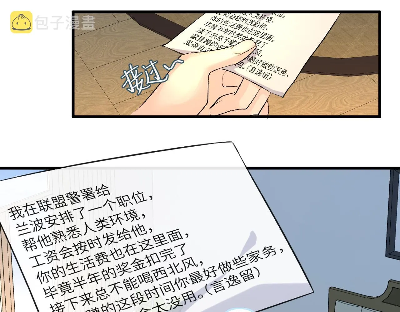 第24话 金发碧眼小警察 第32页