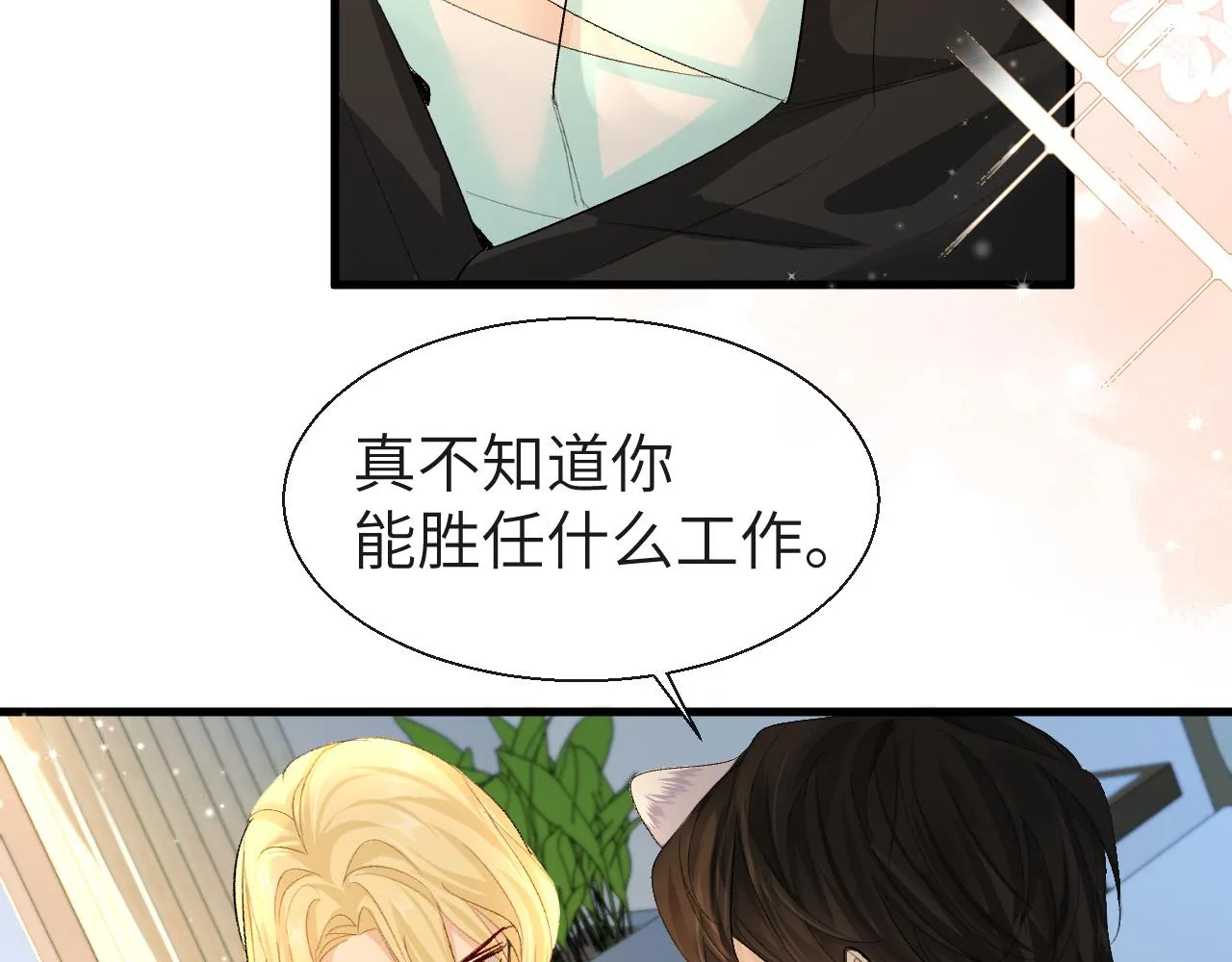 第24话 金发碧眼小警察 第40页