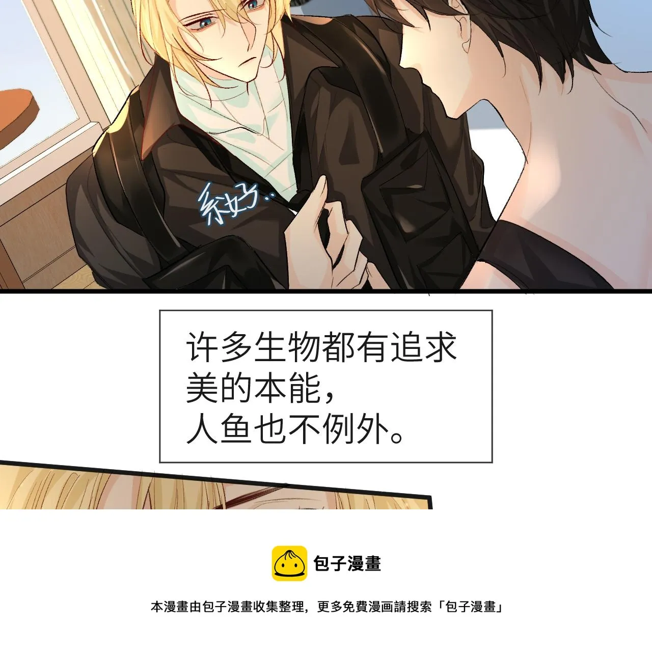 第24话 金发碧眼小警察 第41页