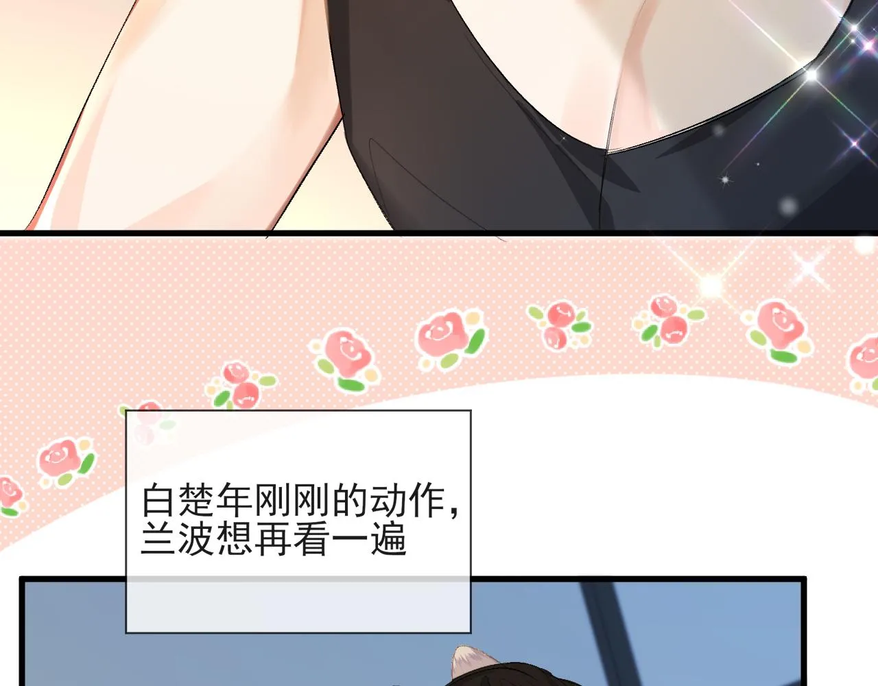 第24话 金发碧眼小警察 第43页