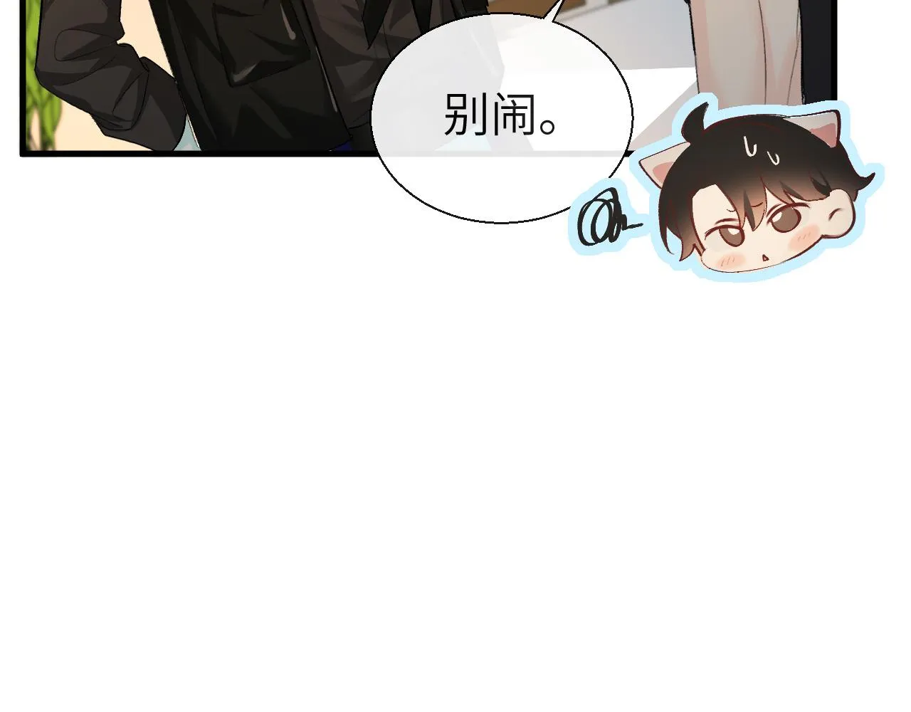 第24话 金发碧眼小警察 第45页