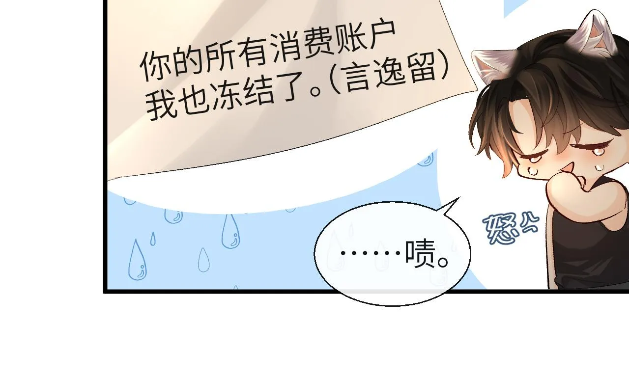 第24话 金发碧眼小警察 第55页