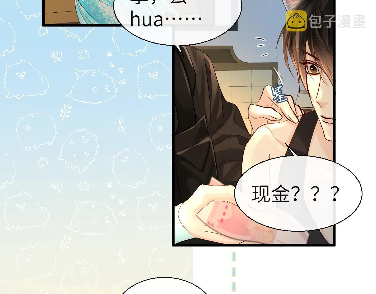 第24话 金发碧眼小警察 第57页