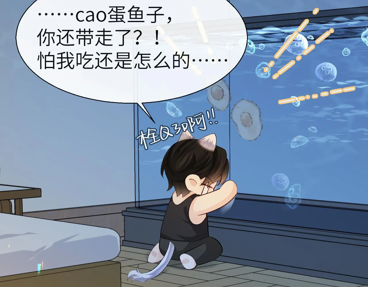 第24话 金发碧眼小警察 第64页
