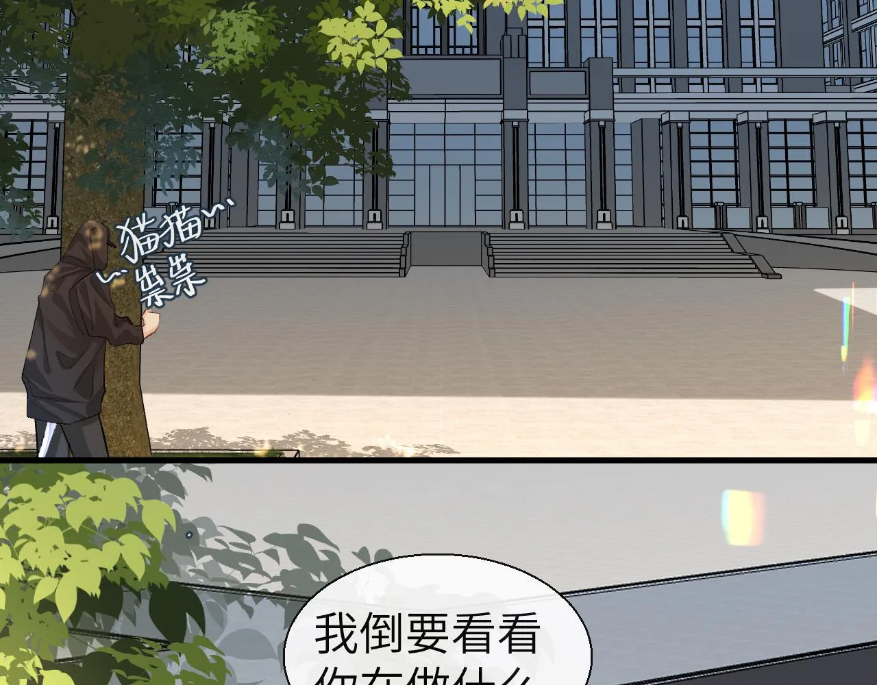 第24话 金发碧眼小警察 第67页