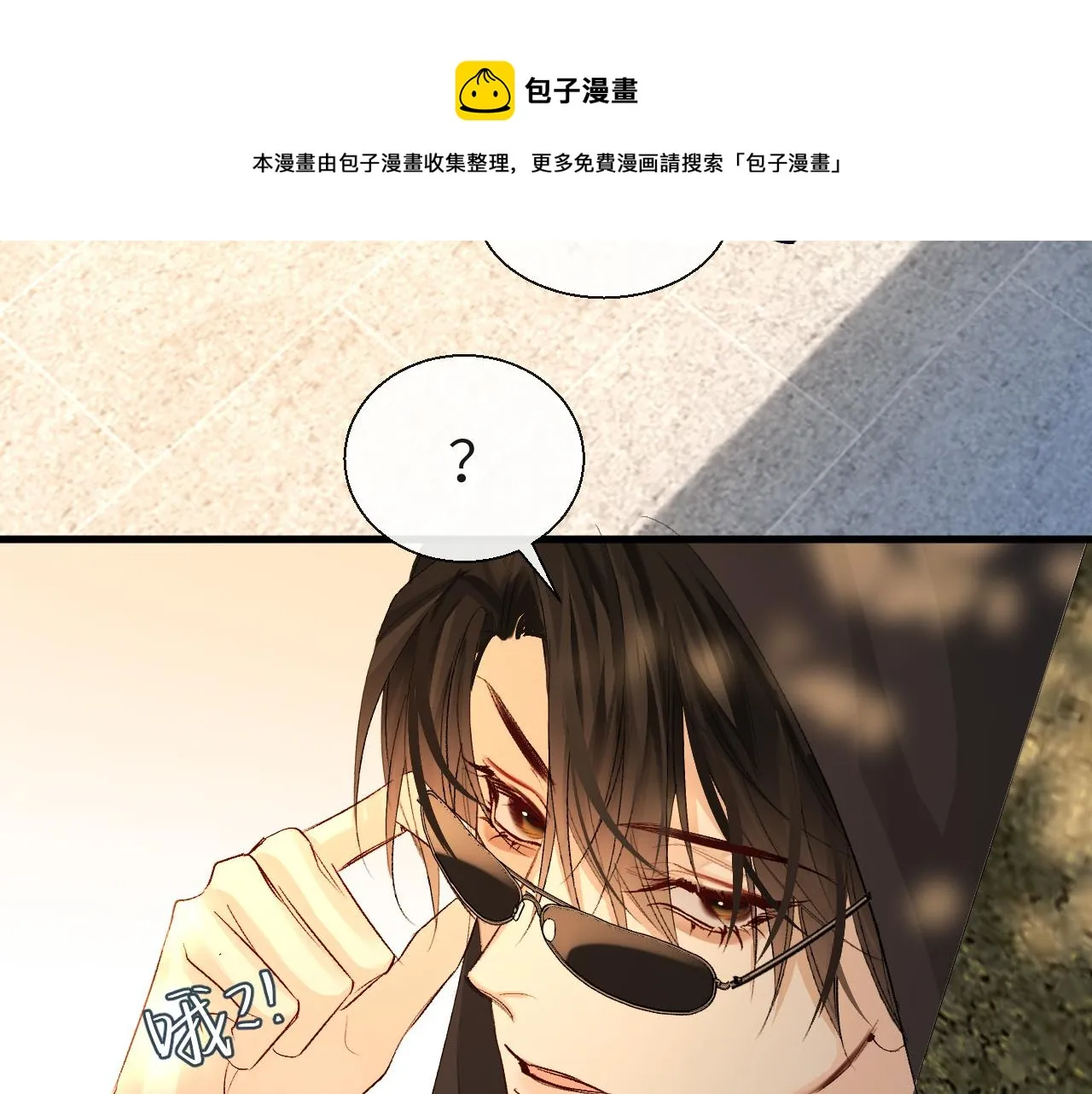 第24话 金发碧眼小警察 第71页