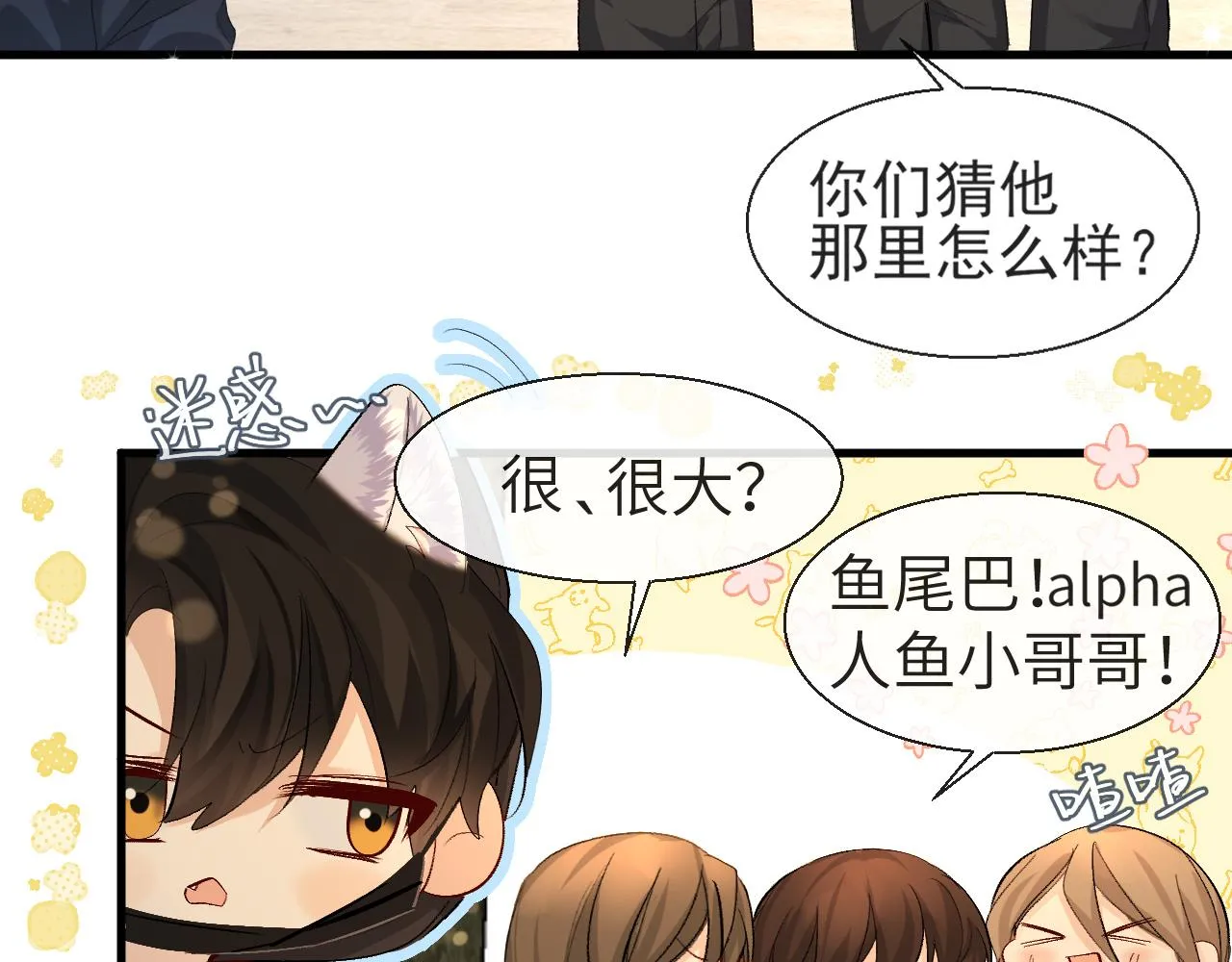 第25话 探班秀恩爱？！ 第9页