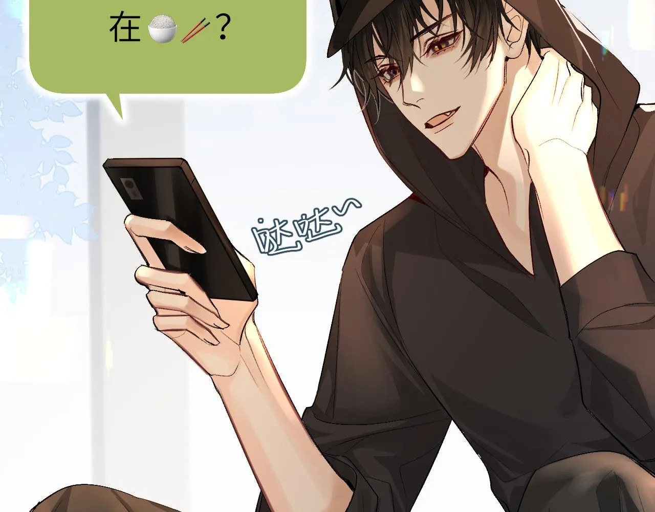 第25话 探班秀恩爱？！ 第19页